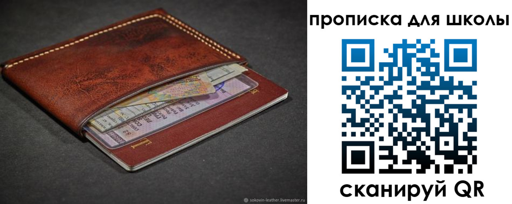 прописка для школы в Ханты-Мансийске