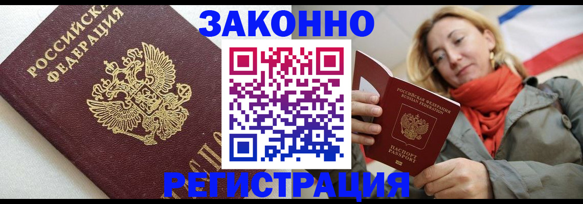 временная регистрация госуслуги в Ханты-Мансийске