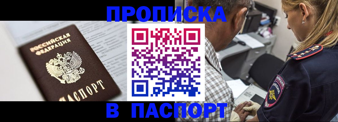 временная регистрация в Ханты-Мансийске
