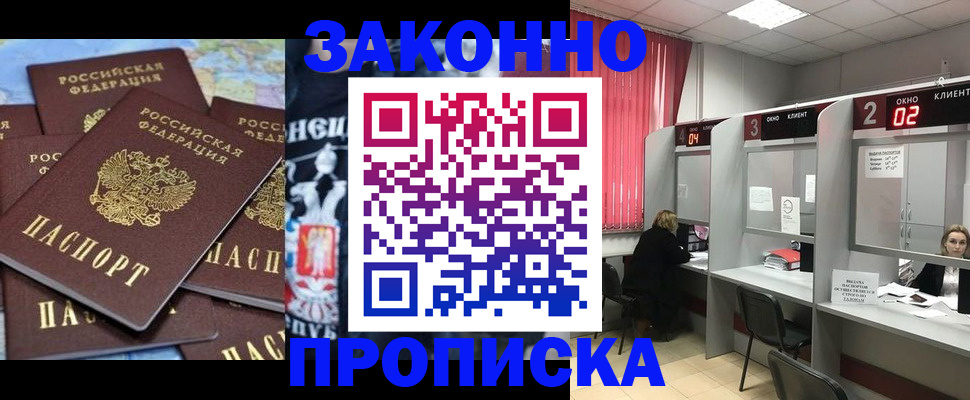 прописка поиск в Ханты-Мансийске