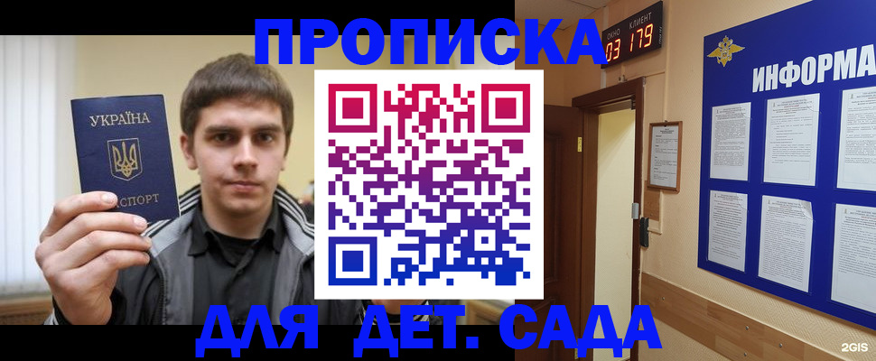 прописка паспорт в Ханты-Мансийске