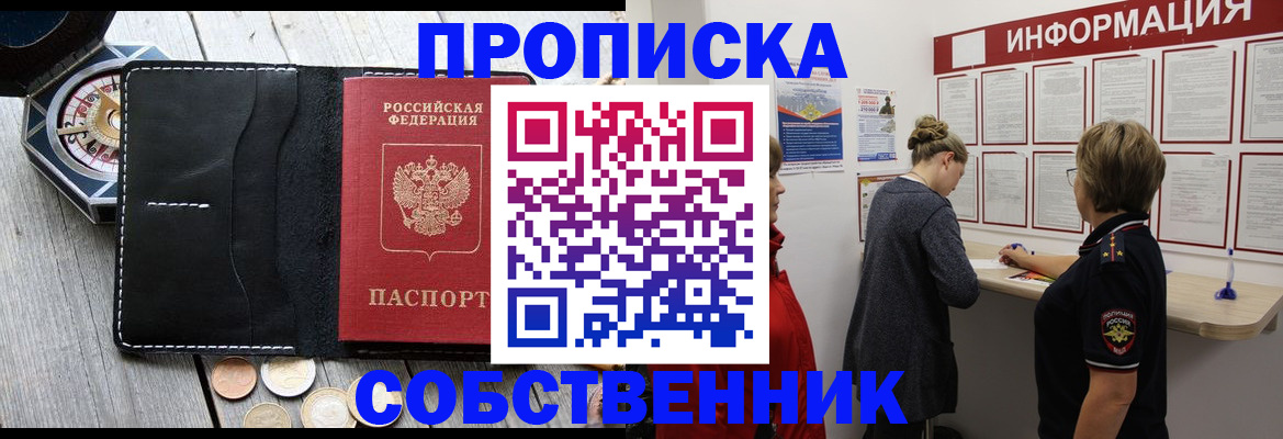 найти адрес прописки в Ханты-Мансийске