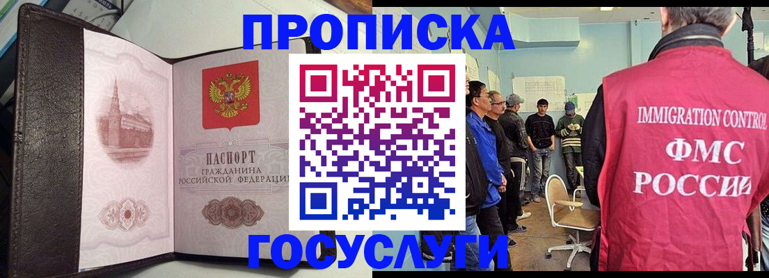 временная регистрация госуслуги в Ханты-Мансийске