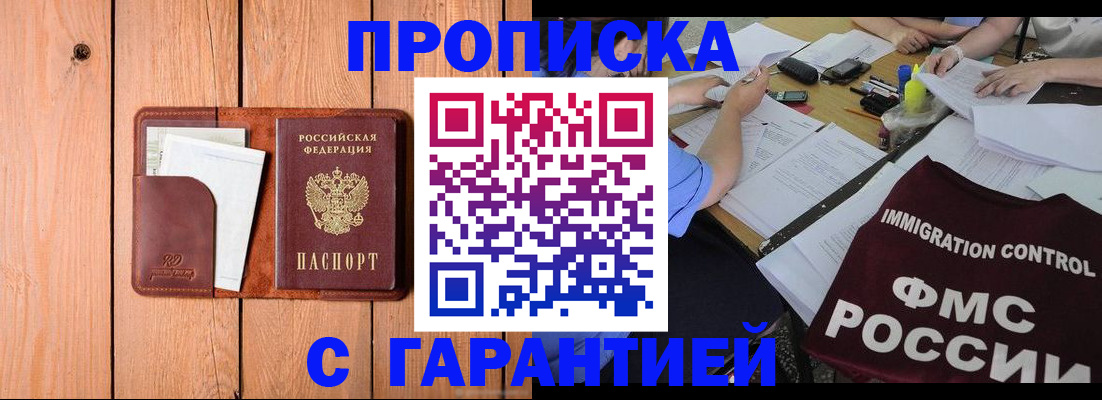 временная регистрация госуслуги в Ханты-Мансийске